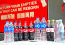 Coca-Cola in Hong Kong recycles locally collected plastic bottles Coca-Cola in Hong Kong recycles locally collected plastic bottles