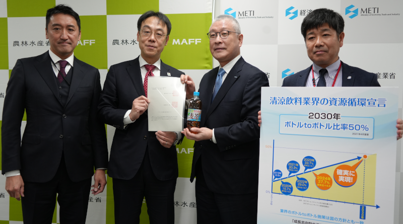 The Suntory GREEN DA・KA・RA Gentle Mugicha 680ml PET bottle, certified as the first PET bottle design under the Plastic Resource Circulation Promotion Act for its use of 100 % recycled PET. MAFF METI